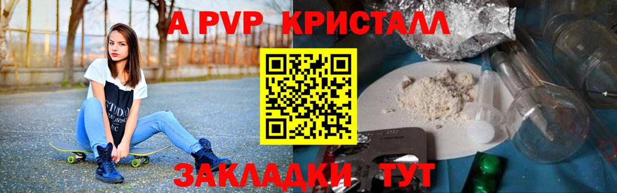 А ПВП крисы CK Копейск