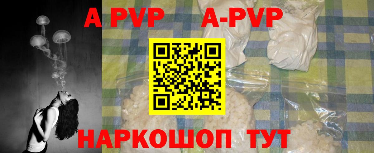 Копейск  Alfa_PVP Crystall  купить наркоту  Вход с VPN  Alfa_PVP VHQ 