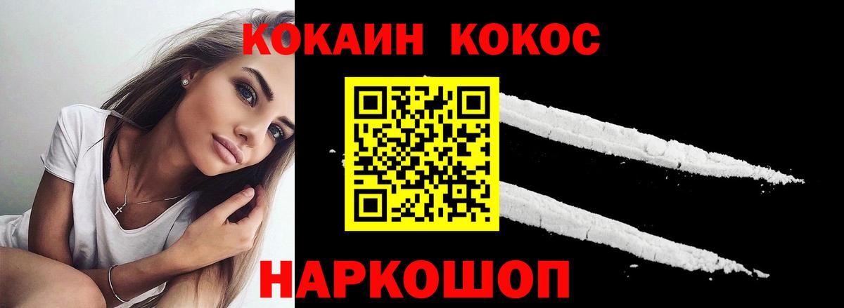 Копейск  COCAIN 97%  Cocaine Columbia  Вход с VPN 