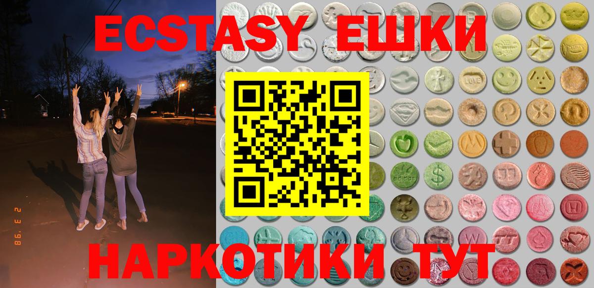 Экстази ешки  Вход с VPN    tor  Копейск  Ecstasy TESLA 