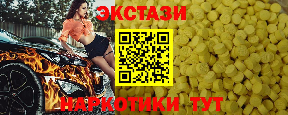 Ecstasy VHQ Копейск