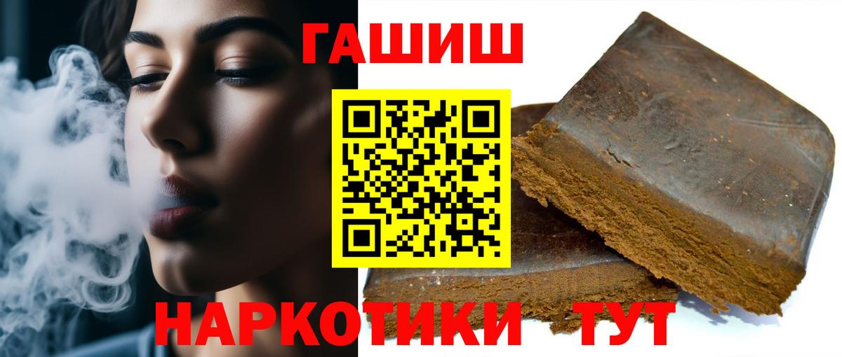 ГАШИШ гашик Копейск