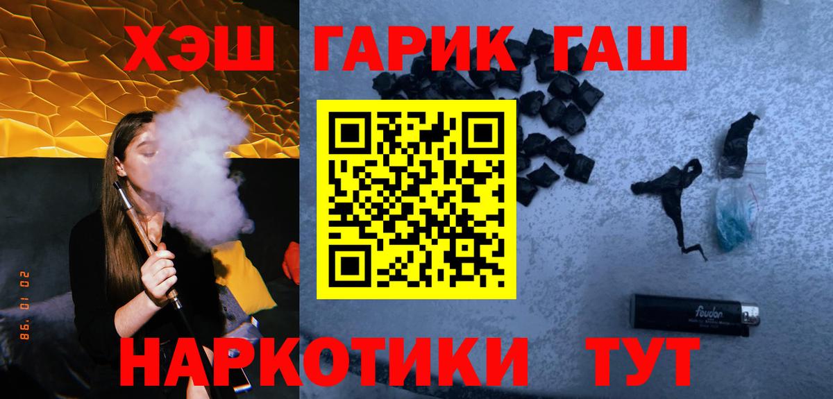 ГАШИШ гарик  Вход с VPN  Копейск  ГАШИШ хэш 