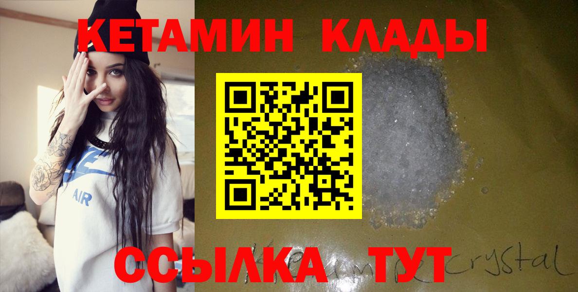 КЕТАМИН VHQ  Кетамин VHQ  Копейск  Вход с VPN 