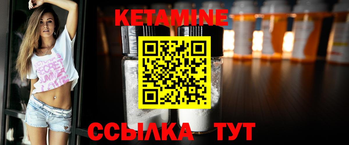 Кетамин VHQ Копейск