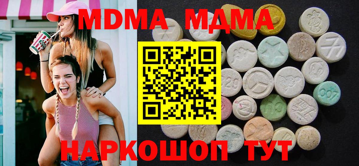 MDMA Molly Копейск