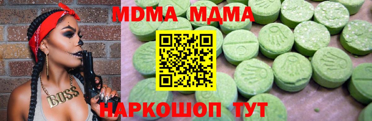 ГАШИШ  МЕТАМФЕТАМИН  АМФЕТАМИН   Мефедрон   Вход с VPN  МАРИХУАНА  Кетамин  КОКАИН  Копейск  Alpha-PVP СК кристаллы 