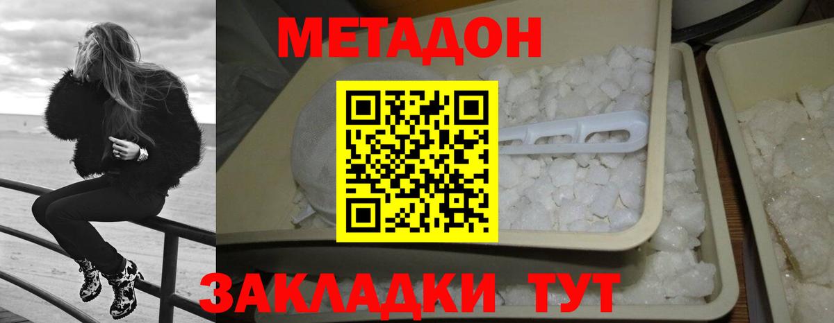 Метадон VHQ  МЕТАДОН мёд  Вход с VPN  Копейск 