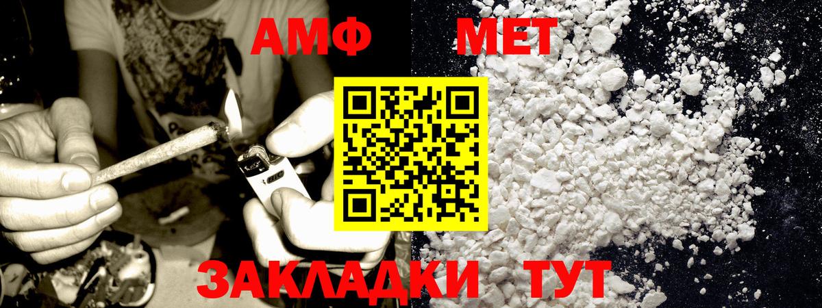 Первитин мет Копейск