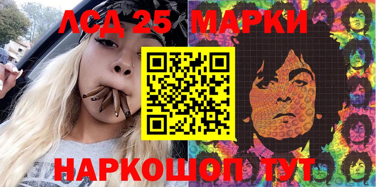 Копейск  Марки 25I-NBOMe 1500мкг  Вход с VPN 