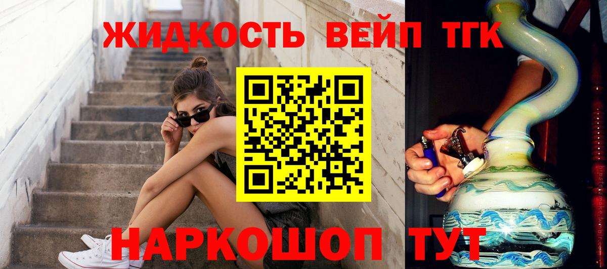 ТГК вейп с тгк  Вход с VPN  ТГК вейп с тгк  даркнет сайт  Копейск 