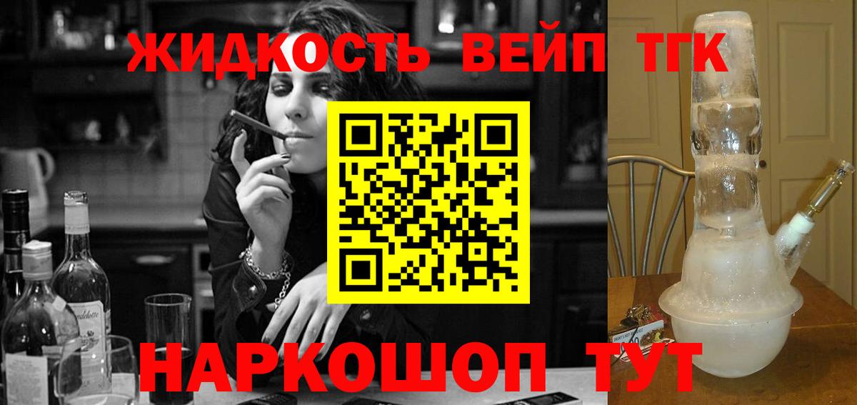 ТГК гашишное масло Копейск